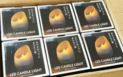 RITEX LEDキャンドルライト AL-205 6個セット