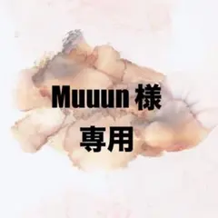 【Muuuu様専用】水彩weeklyオーダー