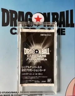 フュージョンワールド ゴジータ シリアル FB09-007 プロモ アルバト