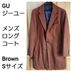 【超特価！】GU メンズ ロングコート ブラウン Sサイズ