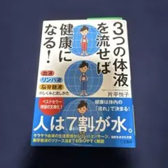 2026年最新】タオ人間医学の人気アイテム - メルカリ
