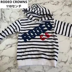 ロデオクラウンズ フード付きストライプパーカー 110