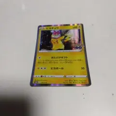 2026年最新】おとどけギフトピカチュウの人気アイテム - メルカリ