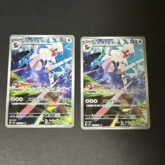 【美品】ポケモンカード シルヴァディ AR 2枚セット