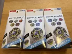ベイブレードX BX50ランダムブースター Vol.11 3個セット - メルカリ