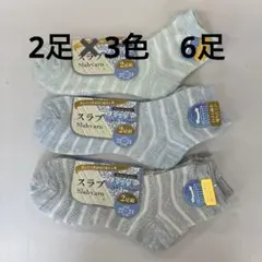 新品　婦人　ソックス 2足✖️3セット　サラット　ゴム跡が残りにくい　夏のサムネイル
