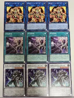 遊戯王　剛鬼闘魂、剛鬼ドラゴンオーガ、剛鬼シークオーガ　9枚