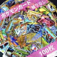 【匿名配送】ポケモンカード　RR、R 、キラ、ノーマル　100枚　まとめ売り