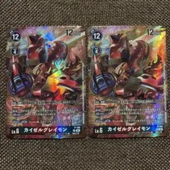 2026年最新】カイゼルグレイモン パラレルの人気アイテム - メルカリ