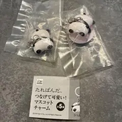 たれぱんだ つなげて可愛い！ マスコットチャーム めじるしアクセサリー