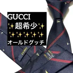 GUCCI グッチ　ネクタイ　ネイビー　オールドグッチ　超希少
