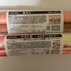 五等分の花嫁 当たり付き缶バッジ B3タペストリー＆ラスト賞B2ワンタペストリー