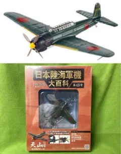 2026年最新】日本陸海軍機大百科の人気アイテム - メルカリ