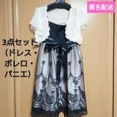 パーティードレス 結婚式 二次会 謝恩会 お呼ばれ ボレロパニエセット 9号
