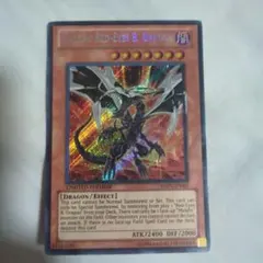 sin 真紅眼の黒竜 海外シークレット