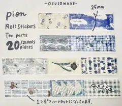 pion ロールステッカー Ten parts 20pのサムネイル