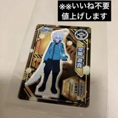 2025年最新】空閑遊真 カードの人気アイテム - メルカリ