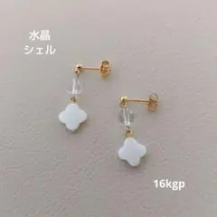 シェル ピアス 水晶 ホワイト フラワー かわいい 2連