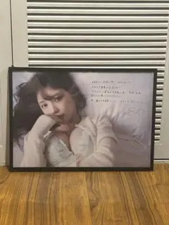 与田祐希 直筆サイン入り 1st写真集『日向の温度』 限定ポストカード
