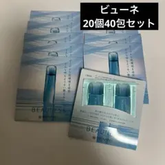 MENARD メナード 薬用 ビューネ サンプル 20個(40包)セットのサムネイル