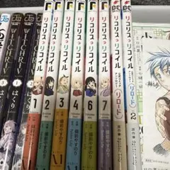リコリスリコイル 1-8巻 既刊全巻セット 全巻初版帯付き - メルカリ
