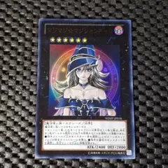 PSA10 マジマジ⭐︎マジシャンギャル WJMP-JP018 遊戯王 - メルカリ
