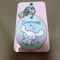 【新品】サンリオ＊シナモロール＊刺繍ワッペンキーホルダー＊サンリオ大賞①