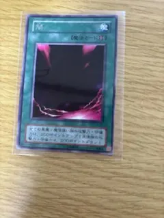 ARS9 遊戯王 マジックジャマー 初期 ウルトラレア 微文字ズレエラー