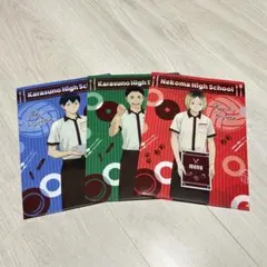 ハイキュー ココス クリアファイル 第2弾 孤爪研磨 影山飛雄 澤村大地