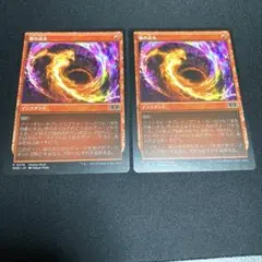 塔の点火　プロモ　2枚セット