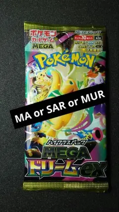 【早い者勝ち】メガドリームex　バラパック ラスト1パック　ポケモンカード