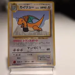 ポケモンカード 旧裏 カイリュー LV.43 ANA プロモーションのサムネイル