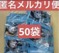 コメダ珈琲　豆菓子　50袋b 落花生ピーナッツimmg