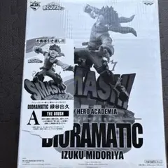 一番くじ ヒロアカ ジオラマティック 緑谷出久 デク フィギュア A賞