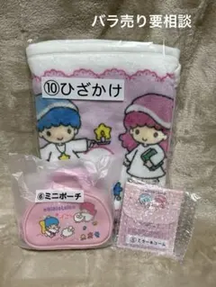 ゆ*い様 キキララ 当たりくじ 一番くじ 3点セット