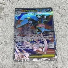 メガゲッコウガEX SR 350HP - メルカリ