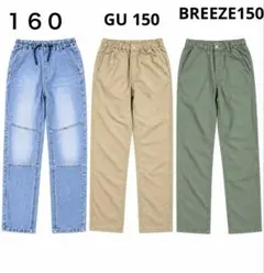 キッズパンツ3本セット