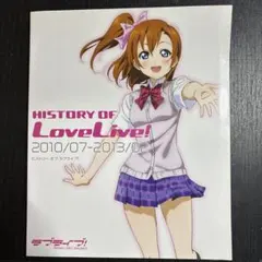 LoveLive! & サンシャイン!! ファンブック2冊セット