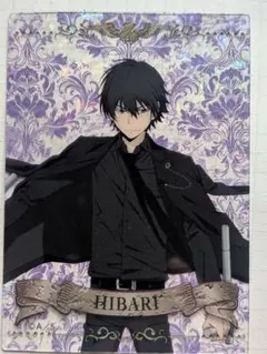 家庭教師ヒットマンリボーン　雲雀恭弥　ホログラムクリアカード