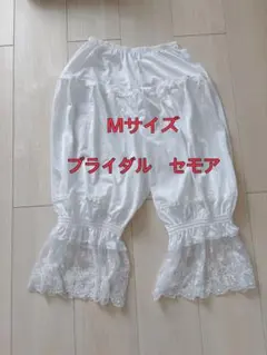 ブライダルインナー　セモア ペチコート