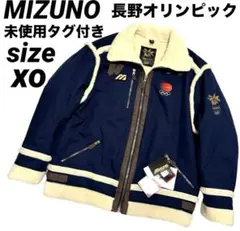 新品 『ミズノ』 【XO】長野オリンピックモデル 日本代表ボアジャケット 限定品