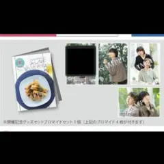 前野智昭 みんなに会いに行くよ 静岡 みんあい - メルカリ