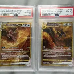 ま*ぐ様 オリジンディアルガ オリジンパルキア アルセウス ギラティナ rr r ま*ぐ様 オリジンディアルガ オリジンパルキア アルセウス ギラティナ