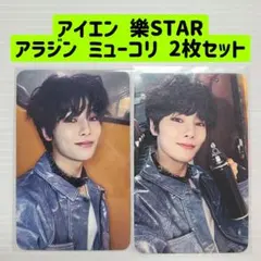 アイエン 樂STAR アラジン ミューコリ トレカ KARMA Hop doit