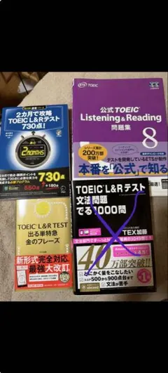 2026年最新】toeic リーディング 1000の人気アイテム - メルカリ