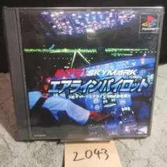 めざせ！SKYMARKエアラインパイロット】動作確認済【中古品】PSソフト