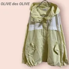 OLIVE des OLIVE マウンテンパーカー　配色　ゆったり　レディースF