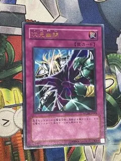 次元幽閉　ウルトラ　WC08-JP003