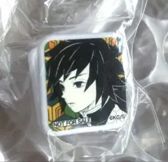 鬼滅の刃 ジャンプショップ 購入特典 クリップ 冨岡義勇