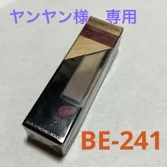 コフレドール スキンシンクロルージュ BE-241